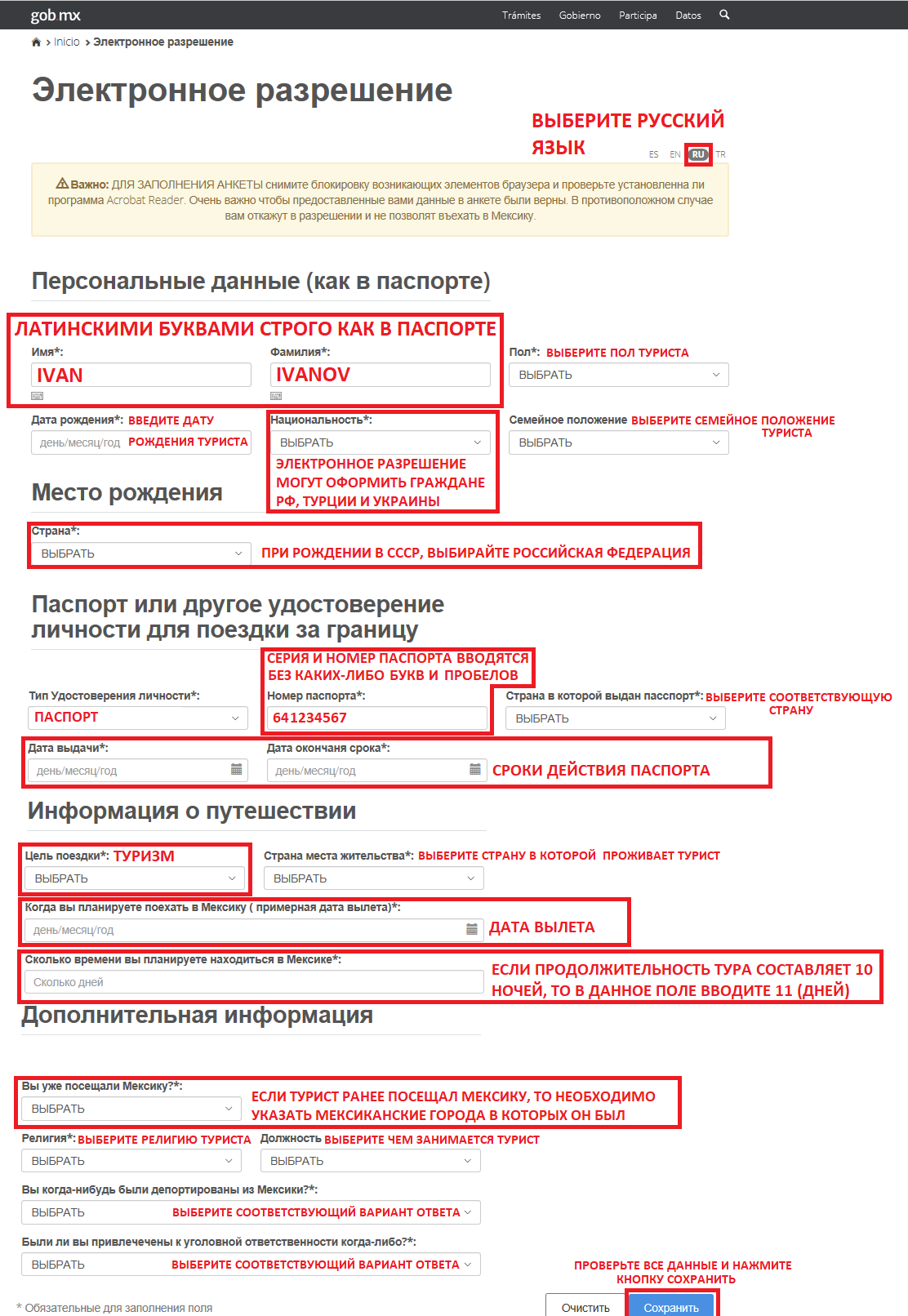 Нужно ли декларировать ноутбук при въезде в турцию